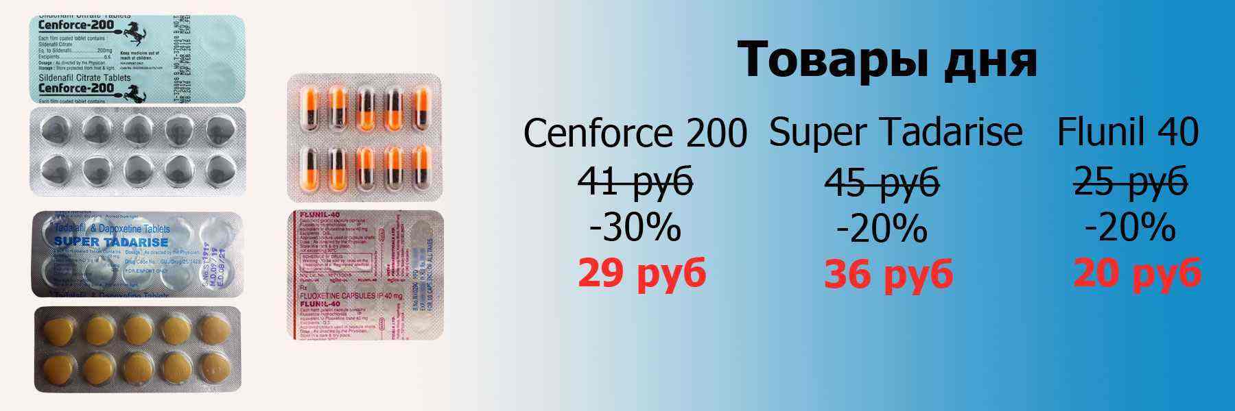cenforce-200-super-tadarise-flunil-40.jpg