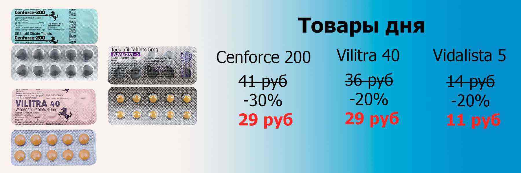 Cenforce-200-Vilitra-40-Vidalista-5-genetrip.jpg