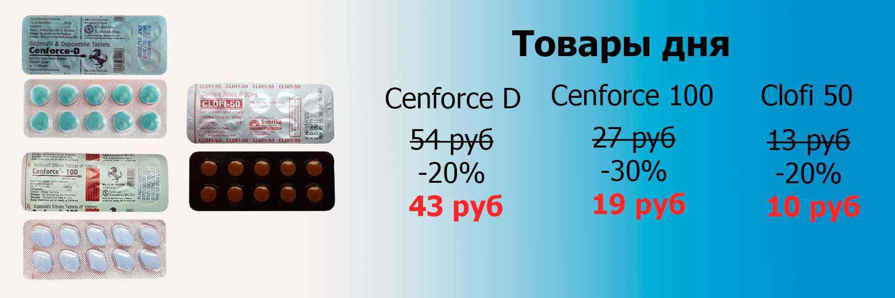 Cenforce-D-Cenforce-100-Clofi-50.jpg